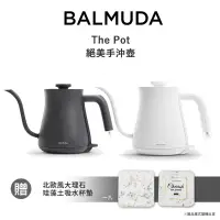 在飛比找神腦生活優惠-贈珪藻土吸水杯墊 BALMUDA The Pot BTP-K
