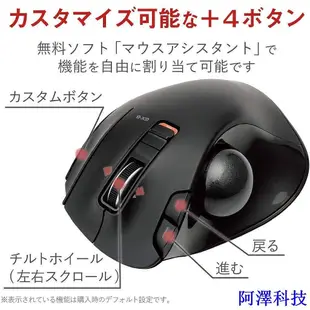 阿澤科技日本 ELECOM M-XT4DR M-XT3DR 軌跡球 六鍵式 舒緩減壓 左手滑鼠 MXT4DR M-XT4DRBK