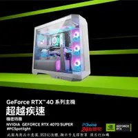 在飛比找PChome24h購物優惠-(DIY)機密特務(I5-14400F/微星B760/RTX