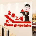 ☼樓上有座請上二樓飯店火鍋餐廳樓梯標語指示牌個性創意店鋪墻貼紙