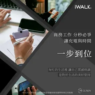 【iWALK】 五代PRO快充直插式行動電源