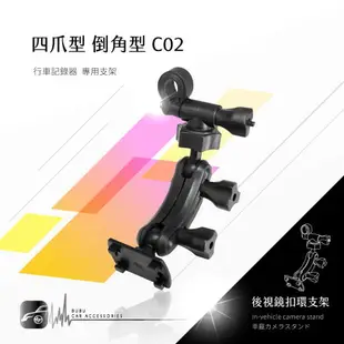 C02【四爪型-倒角型】後視鏡扣環支架 適用於 CARCAN P9000 P8000 RS020 DOD｜BuBu車用品