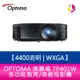 OPTOMA 奧圖碼 TP401W 4400流明 WXGA多功能教育/商務投影機 原廠三年保固