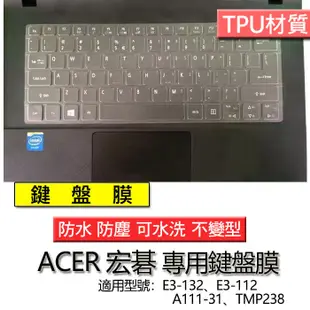 ACER 宏碁 E3-132 E3-112 A111-31 TMP238 鍵盤膜 鍵盤套 鍵盤保護膜 鍵盤保護套