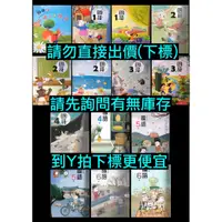 在飛比找蝦皮購物優惠-108課綱 99課綱 翰林版 國小 國語 學生課本、習作 首