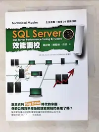 在飛比找露天拍賣優惠-【露天書寶二手書T1/電腦_JSO】SQL Server效能