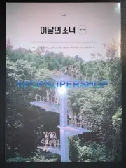 Loona 1st Mini Album + + CD Photocard Normal B Version New Sealed Rare 1st Press