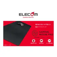 在飛比找蝦皮購物優惠-【現貨免運】ELECOM MP-G01BK (加長版)滑鼠墊