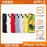 在飛比找洋蔥網通優惠-iPhone 14 Plus 128GB