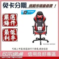 在飛比找Yahoo!奇摩拍賣優惠-超大材DXRACER OHRH16NRW 電競指定椅 學生分