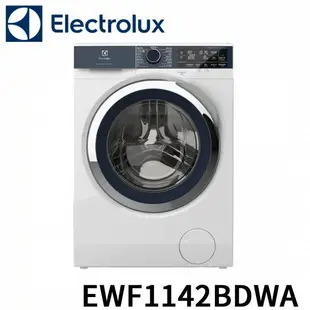 【Electrolux伊萊克斯】11公斤 極淨呵護系列UltimateCare 800洗脫滾筒洗衣機(EWF1142BDWA)