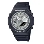 CASIO卡西歐 G-SHOCK 潮流魅力八角錶殼耐衝擊運動雙顯腕錶 黑銀 GA-2100SB-1A_45.4MM