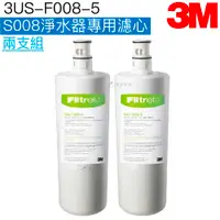 在飛比找有閑購物優惠-《3M》 3US-S008-5 即淨便捷淨水器替換濾心3US