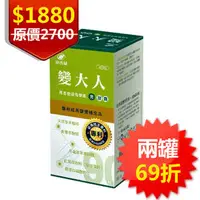 在飛比找PChome商店街優惠-▼港香蘭變大人膠囊-男 2罐組(500mg×90粒) 轉大人