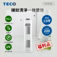 在飛比找PChome24h購物優惠-TECO東元 多功能捕蚊空氣清淨機(適用13坪) NN200