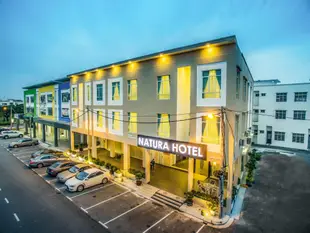 納圖拉酒店Natura Hotel