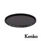 Kenko REALPRO MC ND16 82mm 防潑水多層鍍膜減光鏡