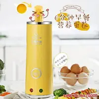 在飛比找樂天市場購物網優惠-蛋捲機美國台灣美標110V電壓雞蛋杯早餐機煎蛋器蛋包腸脆皮家