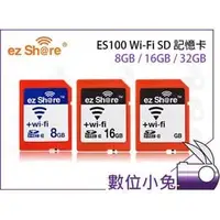 在飛比找PChome商店街優惠-數位小兔【ez Share ES100 Wi-Fi 32G 