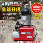 【限時*下殺】大黃蜂高壓打氣機30MPA高壓氣泵40MPA小型單缸水冷電動充氣泵沖氣