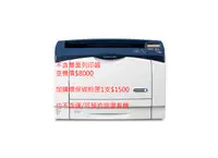 在飛比找Yahoo!奇摩拍賣優惠-【彩印新樂園】FujiXerox DP3000 黑白雷射A3