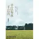 千江有水千江月（出版40周年數位簽名紀念版）【電子書加值版 + 獨家收錄〈蕭麗紅年表〉、〈千江小劇場〉】 (電子書)