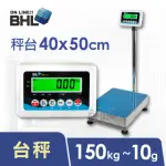 【BHL 秉衡量】高精度中型計重電子台秤 HWMS-150K(秤台40*50CM)