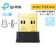 TP-Link Archer T2UB Nano AC600 USB 超迷你型 雙頻WiFi 藍牙4.2 USB無線網卡