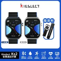 在飛比找鮮拾優惠-【Kieslect】 慧通話運動手錶 Ks2 (2.01吋/