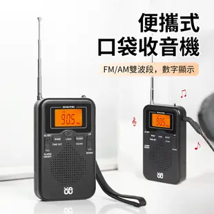 ANTIAN 便攜式立體聲口袋收音機 FM廣播/AM廣播雙波段收音機 隨身聽天線收音機