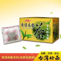 在飛比找PChome24h購物優惠-《萬年春》自然的滋味凍頂烏龍茶茶包2g*20入/盒