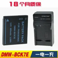 在飛比找Yahoo!奇摩拍賣優惠-現貨：松下 DMW-BCK7E電池 DMC-S1GK/S3G