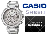 在飛比找Yahoo!奇摩拍賣優惠-【威哥本舖】Casio台灣原廠公司貨 SHEEN系列 SHE