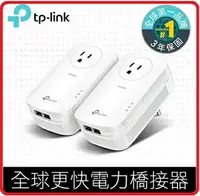 在飛比找樂天市場購物網優惠-TP-LINK TL-PA9020P KIT版本:4 AV2