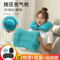 在飛比找蝦皮購物優惠-小紅書爆款 旅行 充氣枕頭 飛機枕 充氣枕 u 型枕 U型枕