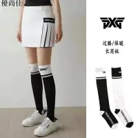 在飛比找樂天市場購物網優惠-運動襪子 運動長襪 高爾夫襪 高爾夫球襪 韓國PXG高爾夫襪