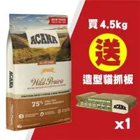 在飛比找森森購物網優惠-ACANA(貓)農場盛宴 挑嘴貓無穀配方(放養雞肉+蔓越莓)