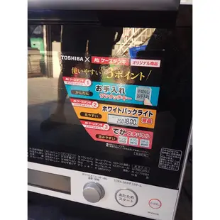 日本TOSHIBA 水蒸氣微波爐  (30L 型號: ER-KSD100)  「過熱水蒸氣微波烤箱」