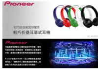 在飛比找蝦皮購物優惠-Pioneer 輕巧折疊耳罩式耳機SE-MJ503