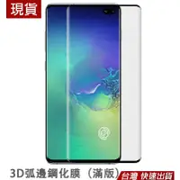 在飛比找蝦皮購物優惠-ASUS ZenFone6 ZS630KL 滿版鋼化膜 螢幕