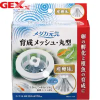 在飛比找蝦皮購物優惠-小郭水族-日本-GEX五味【自浮式仔魚育成圈+產卵器】保護幼