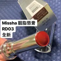 在飛比找蝦皮購物優惠-Missha 胭脂唇膏