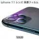 防爆鏡頭鋼化玻璃保護貼 iPhone 11 XS Pro MAX XR 6 7 8 Plus SE 【PH702】玻璃膜