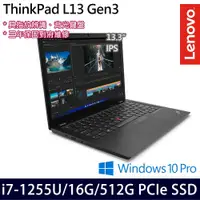 在飛比找e-Payless百利市購物中心優惠-Lenovo 聯想 ThinkPad L13 Gen 3 1