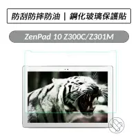 在飛比找Yahoo!奇摩拍賣優惠-華碩 ASUS ZenPad 10  Z300系列 Z301