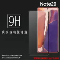 在飛比找樂天市場購物網優惠-SAMSUNG 三星 Galaxy Note20 SM-N9