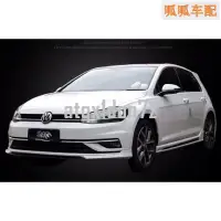 在飛比找蝦皮購物優惠-福斯 VW golf 7代 7.5代 全車 大包 前下巴 前