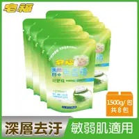 在飛比找PChome24h購物優惠-皂福無香精天然酵素肥皂精補充包1500gX8包/箱