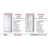 在飛比找蝦皮購物優惠-【信瑋電器】台灣三洋 直立式 冷藏展示櫃 【SRM-305R