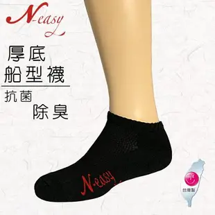 【台灣製造】Neasy載銀抗菌健康襪-厚底船型除臭吸濕排汗襪 黑(5雙入)